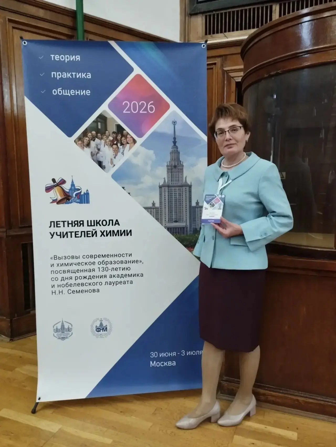 💢Вектор развития: как учителя осваивают передовую науку в МГУ