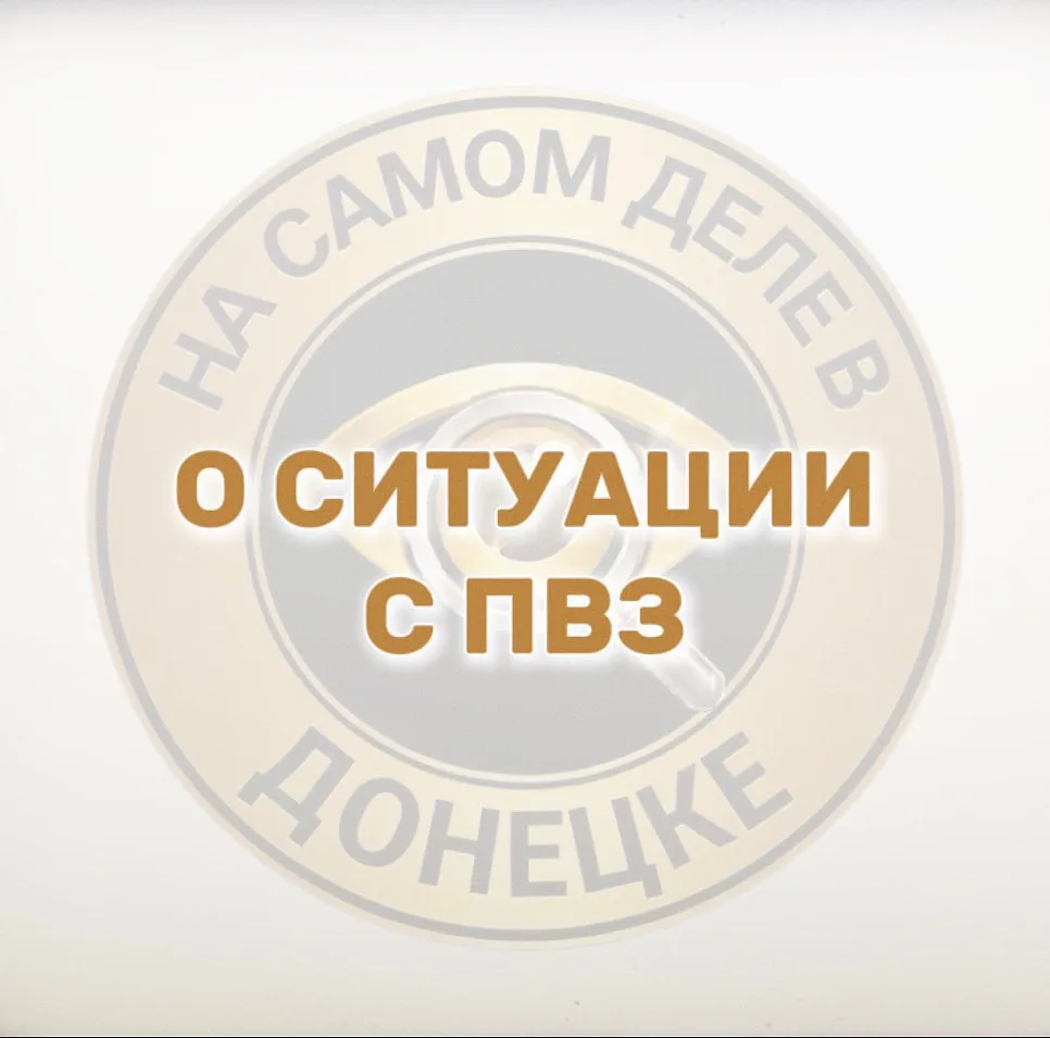 ‼️СРОЧНО: товары с маркетплейсов будут и далее доставляться в регионы Новороссии, но мо...