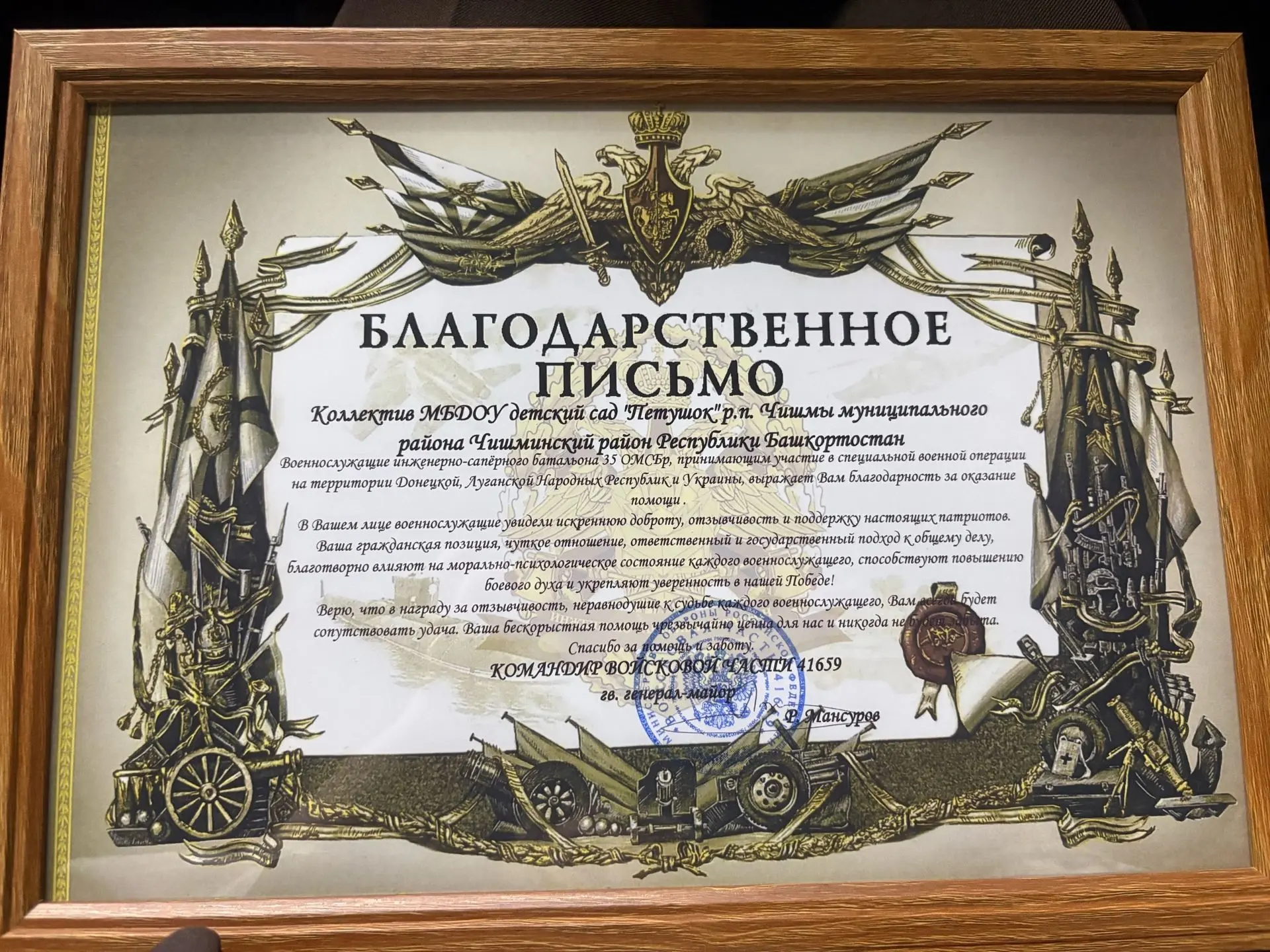 Сегодня прошло августовское совещание по образованию, на котором Анисимова Н.Н. была на...