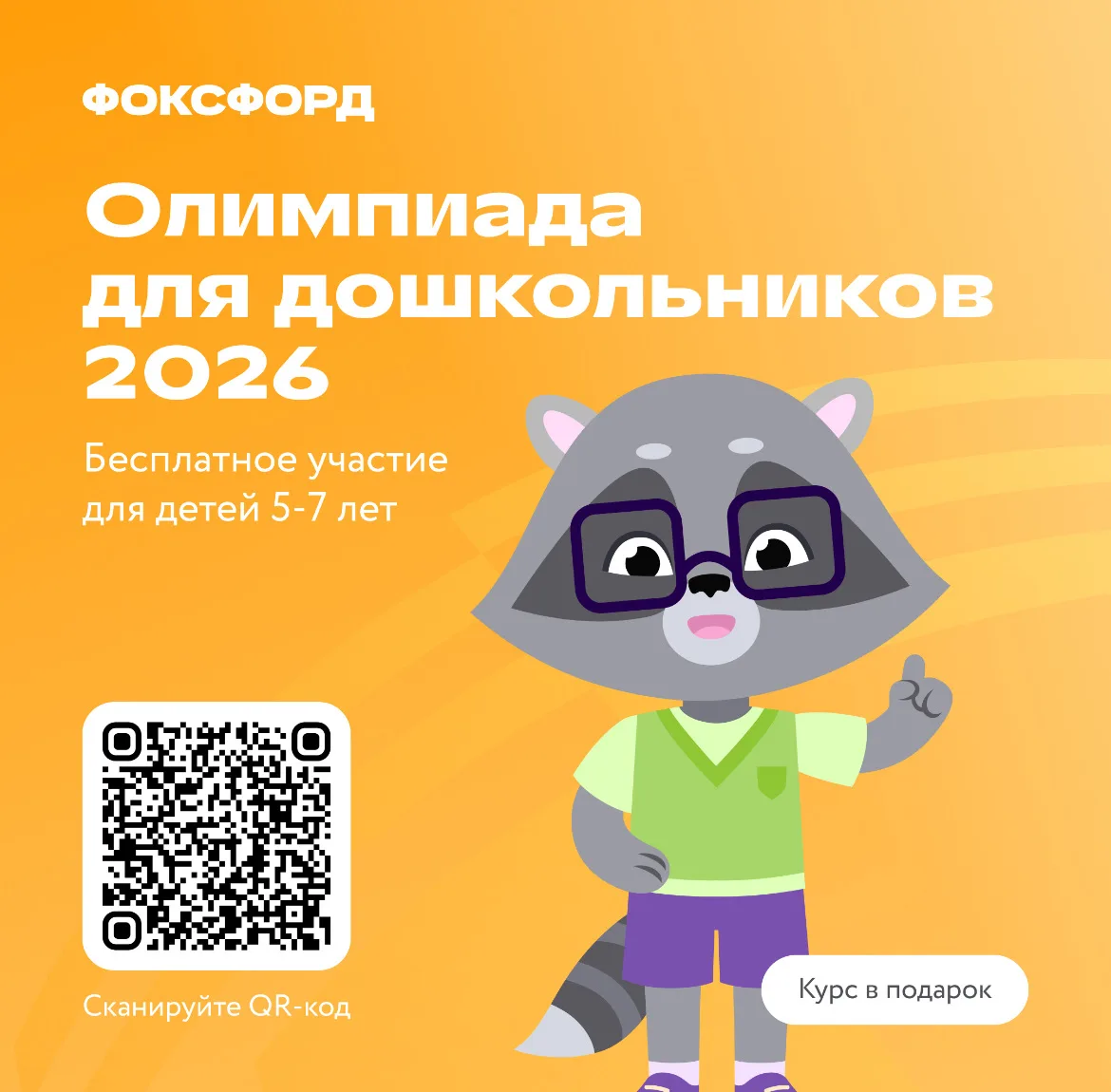 🐾 Наш маленький енотик Пётр отправился в лес за букетом для бабушки, но заблудился сре...