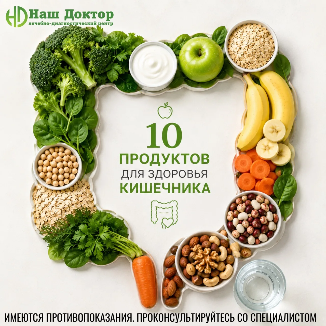 🍏 10 продуктов для здоровья кишечника