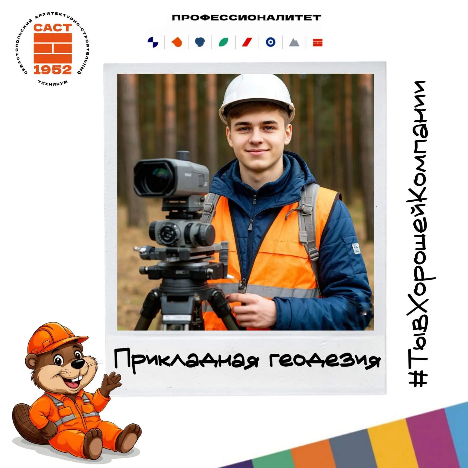 ⚡ Приёмная кампания 2026⚡