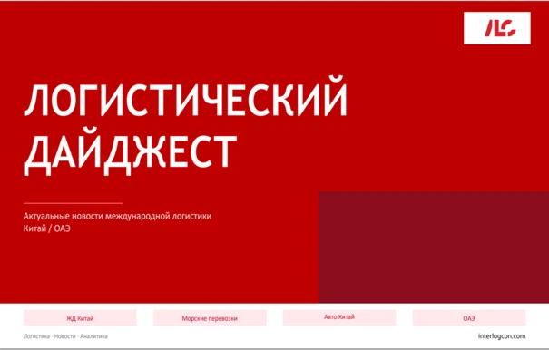 Студенты обсудили особенности международной логистики Китая и ОАЭ с представителем комп...