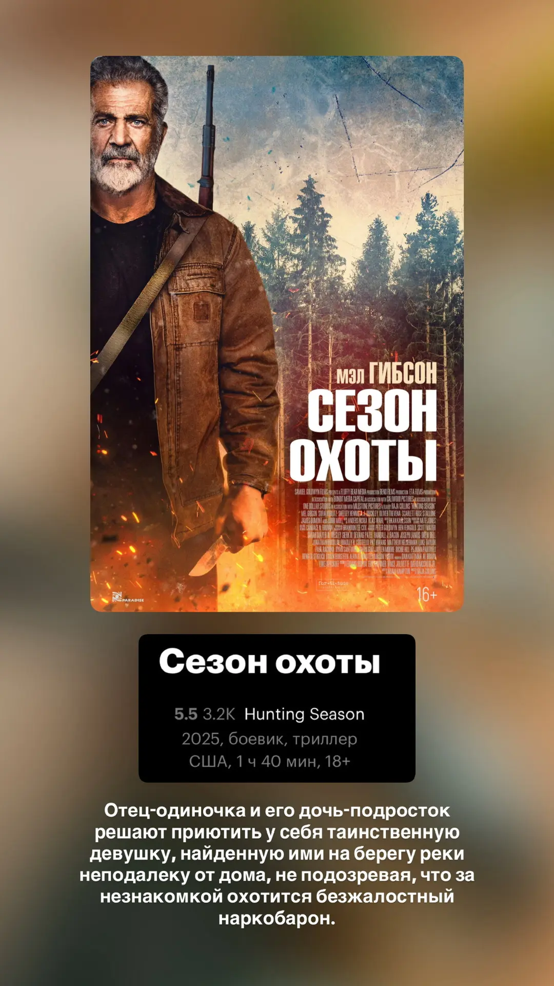 #inmyhome_чтопосмотреть  Кино-подборка фильмов и коротких сериалов на вечерок🍿  Что из этого смотрел