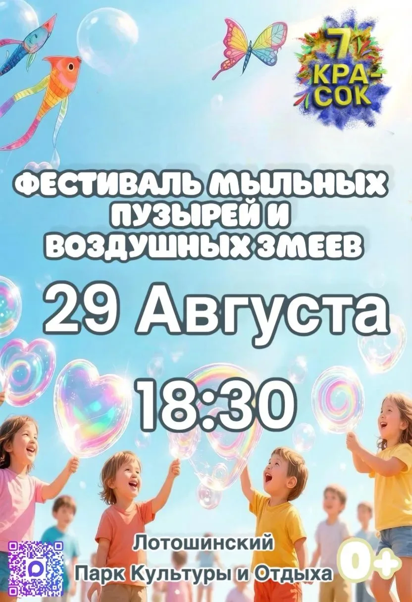 🎉 Лови лето за хвост!