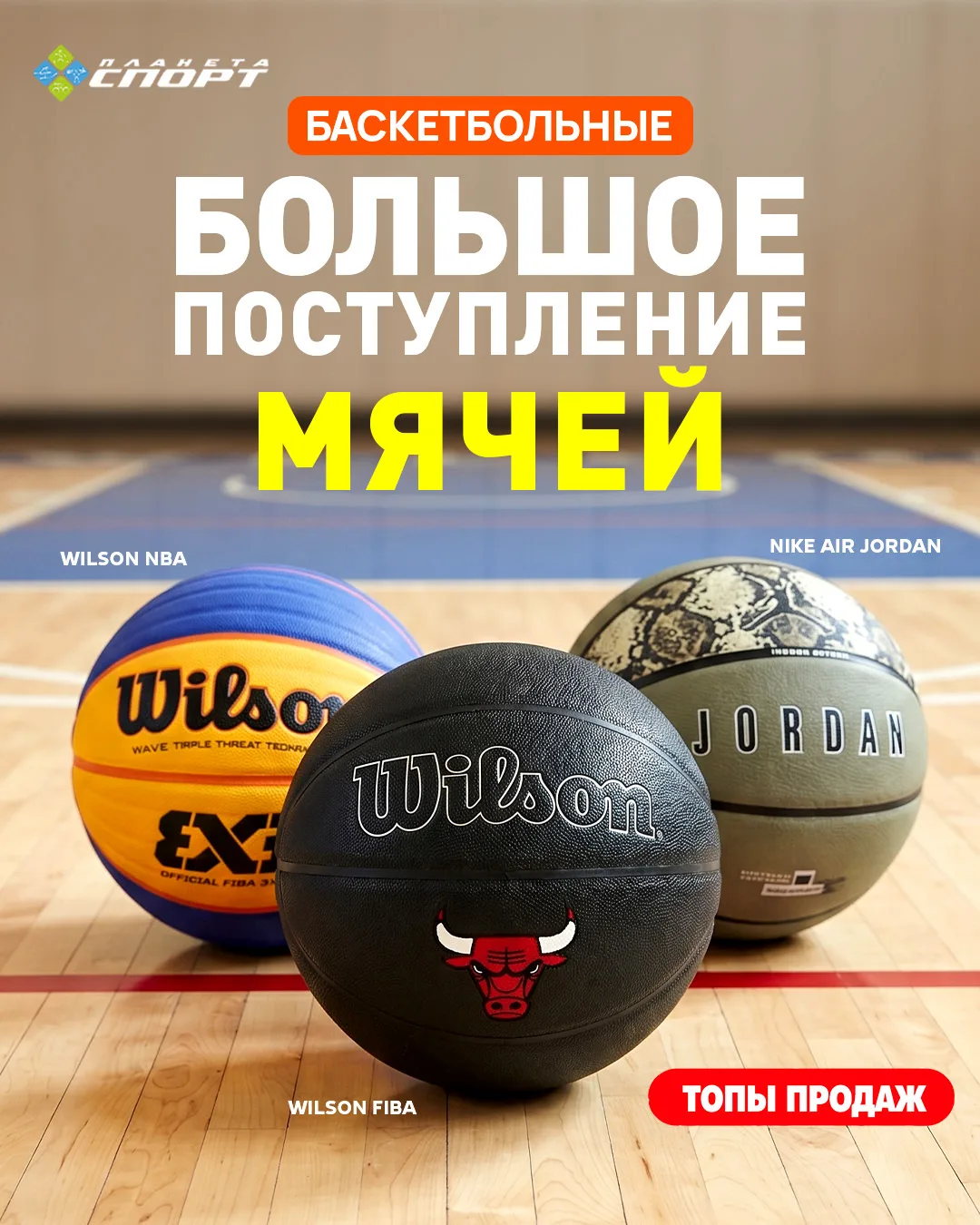 ⚽🏀 Мячи, которые хочется сразу взять в игру!

У нас большое поступление оригинальных футбольных мяч