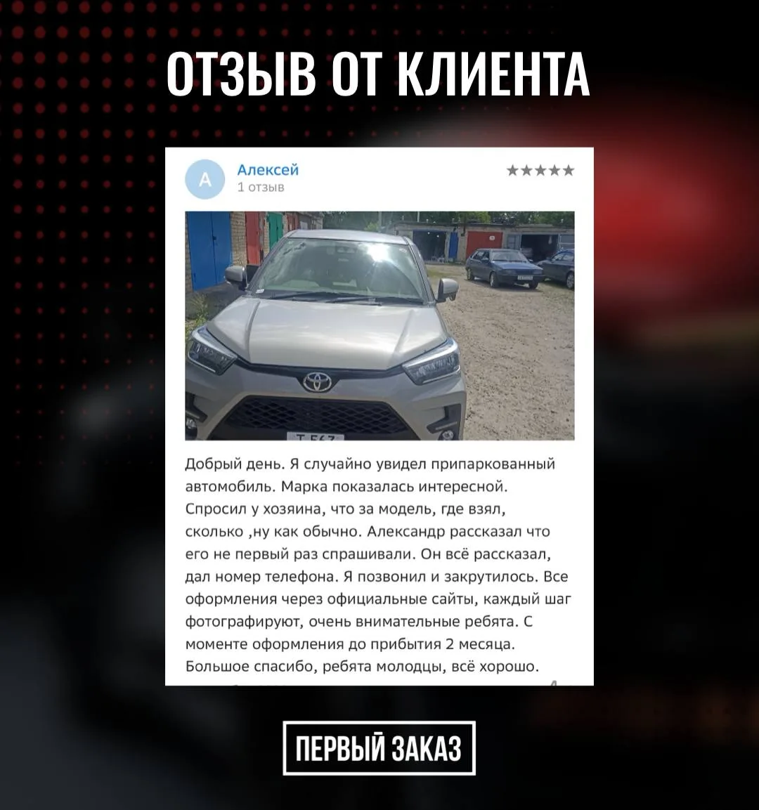 💟 Ещё один отзыв, которым хочется поделиться