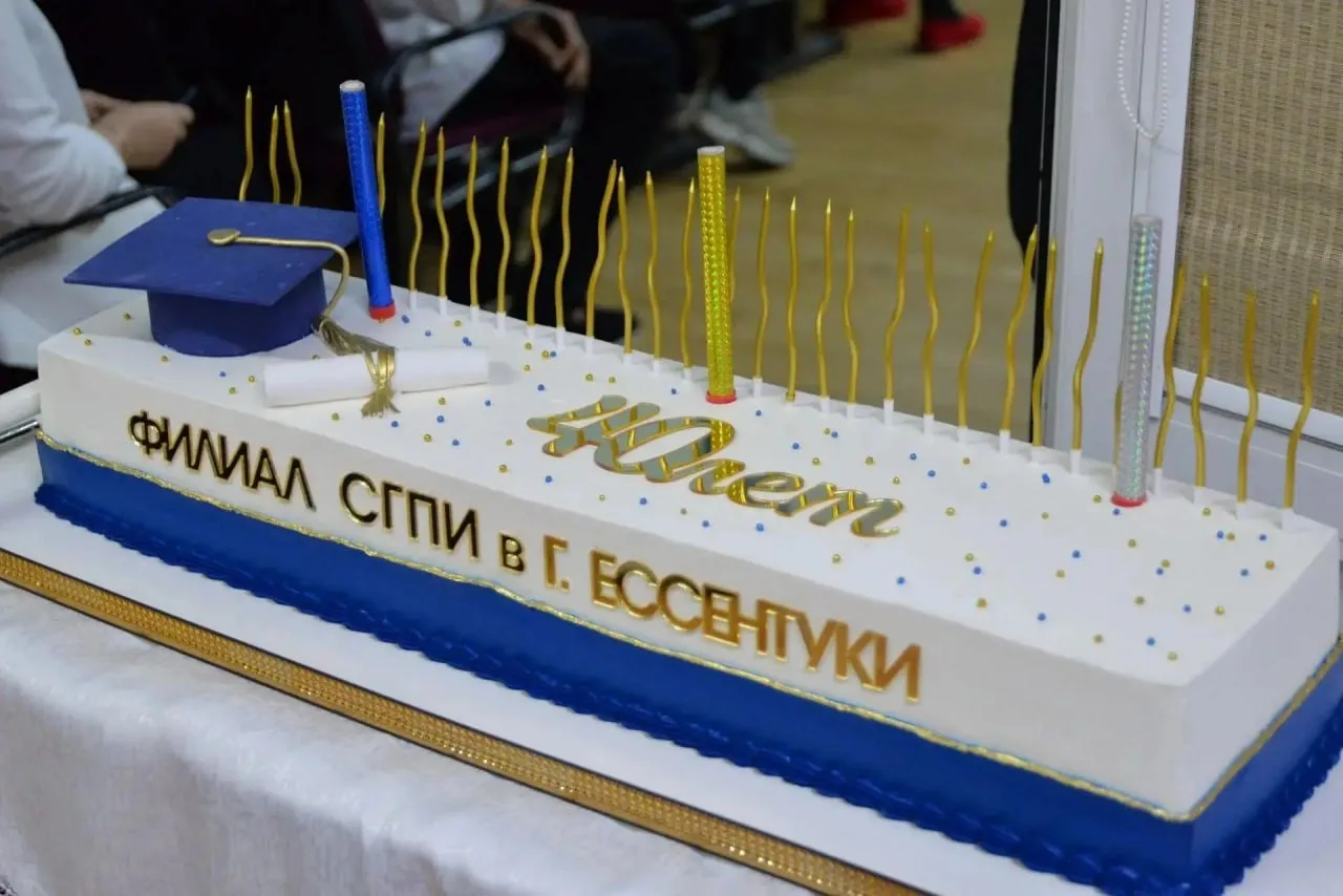 🎉 С Днём учителя и с 40‑летием, филиал СГПИ в Ессентуках! 🎉