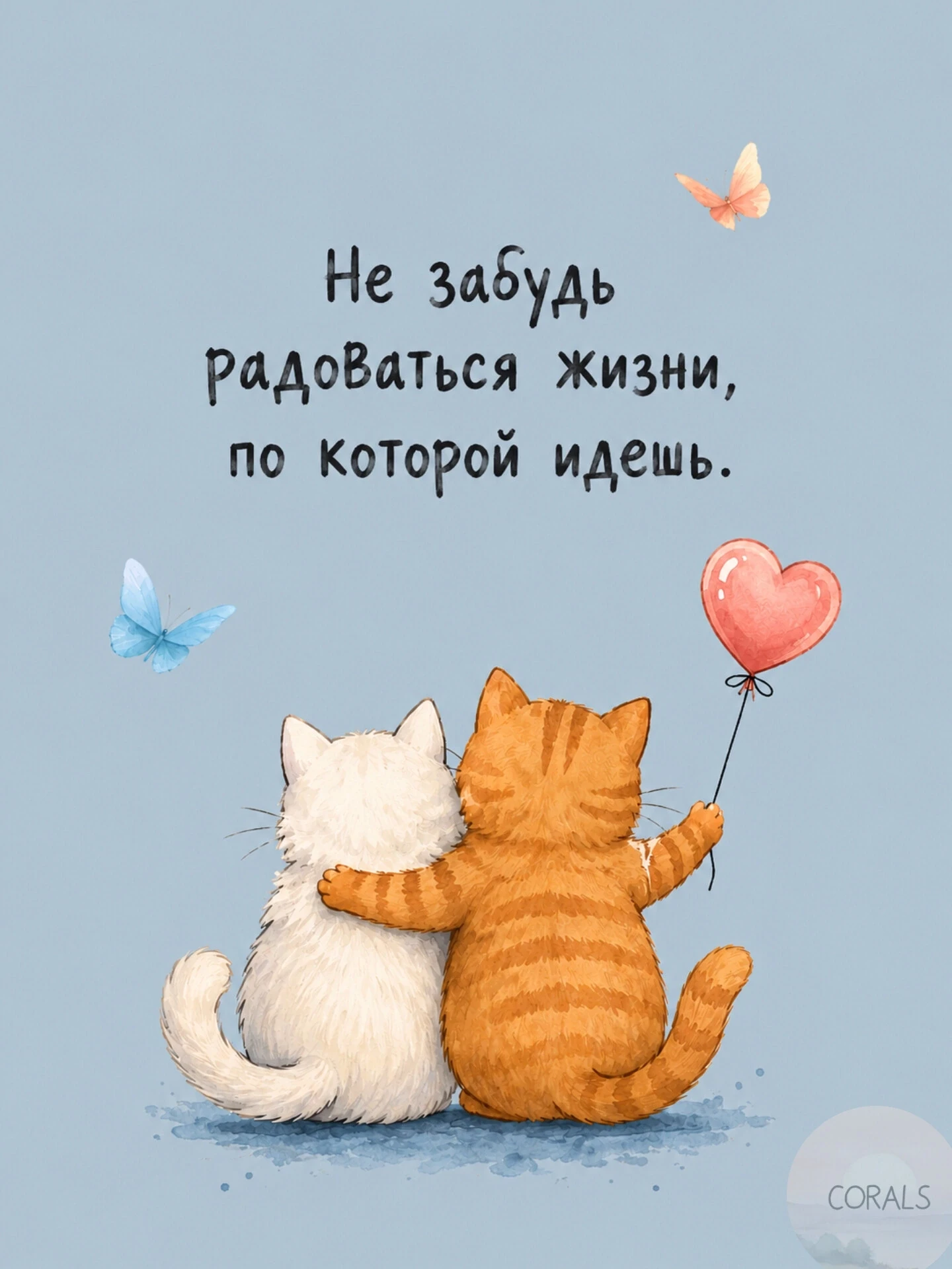 Если чаще замечать то хорошее, что уже есть в вашей жизни, вы начнёте видеть ещё больше...