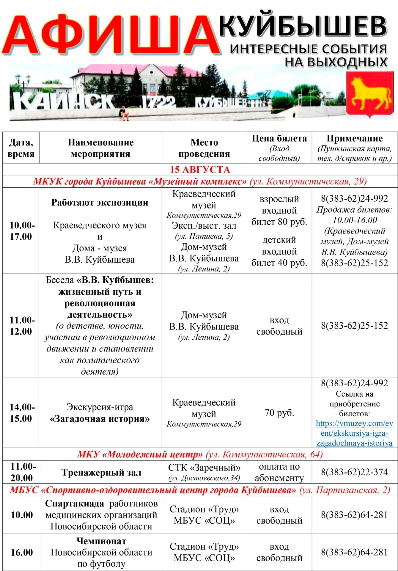 💥Выходные - это отличный повод, чтобы провести время с семьёй и друзьями. Если вы ещё ...