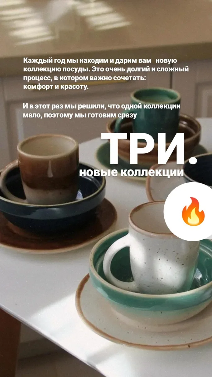 Каждый год мы находим и дарим новую коллекцию для вас и ваших родных.