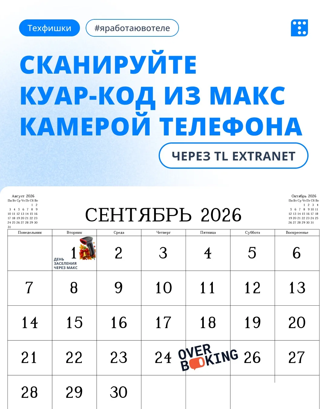 Сканируйте куар-код из МАКС камерой телефона