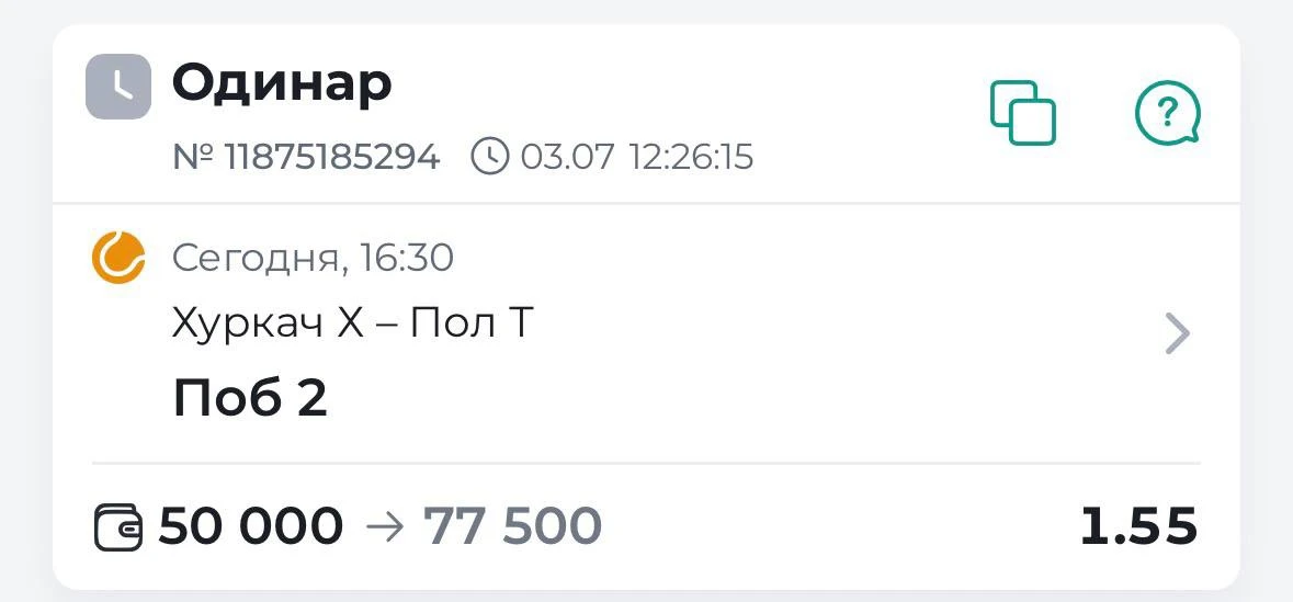 ✔️БЕСПЛАТНЫЙ ПРОГНОЗ ГОТОВ!!!