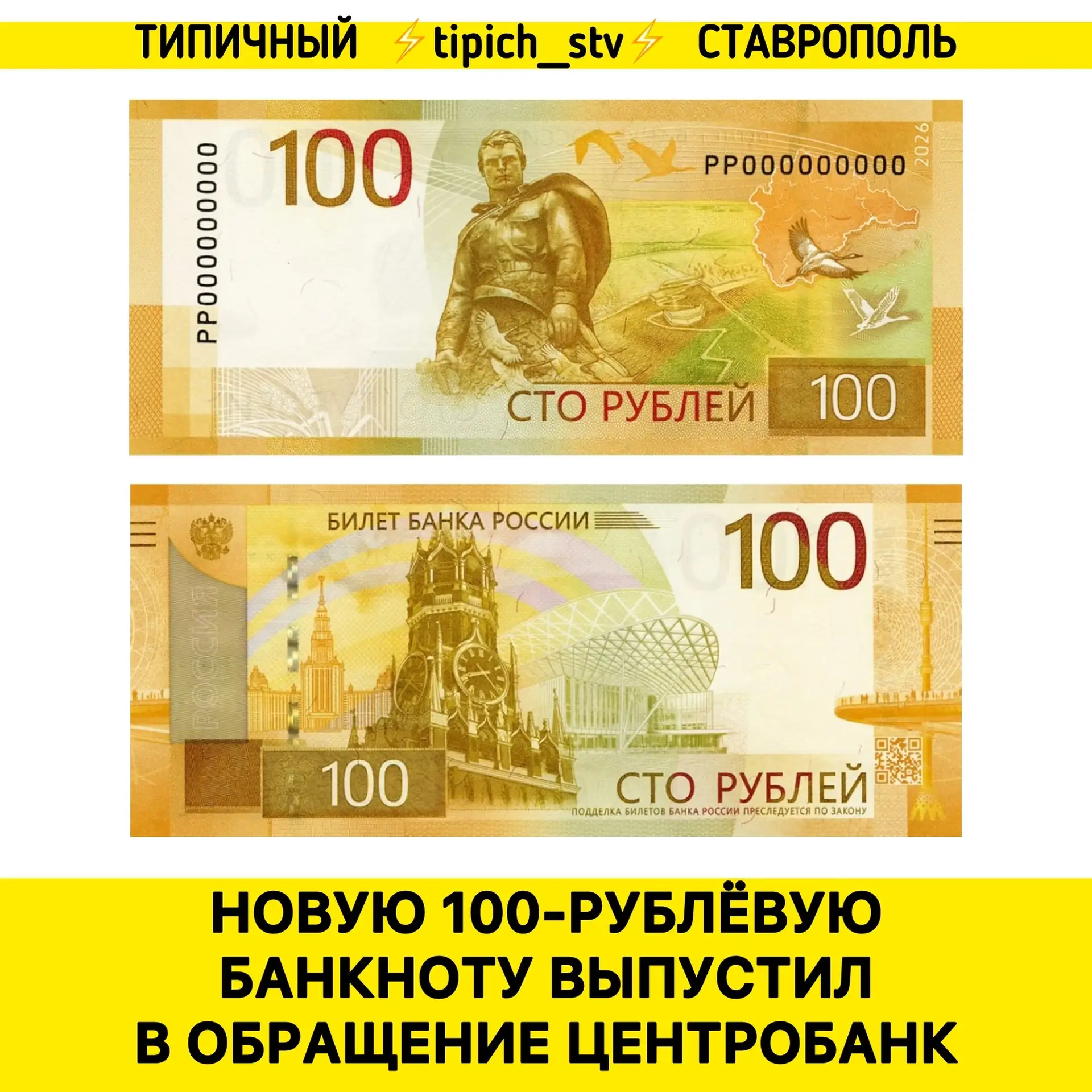 ⚡️Она посвящена Центральному федеральному округу — на её обратной стороне размещено сти...