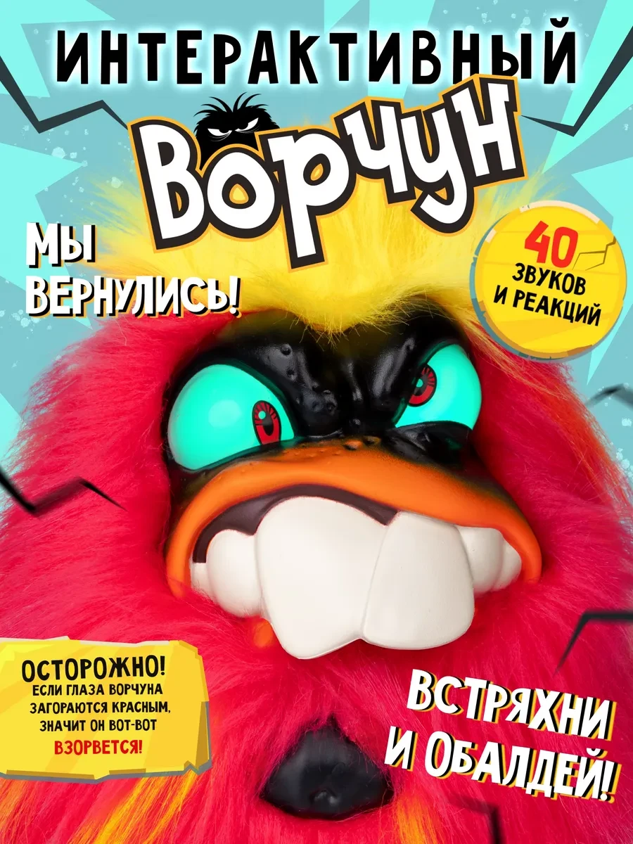 ⚡️ Интерактивная игрушка подарок на новый год 2026, Skyrocket