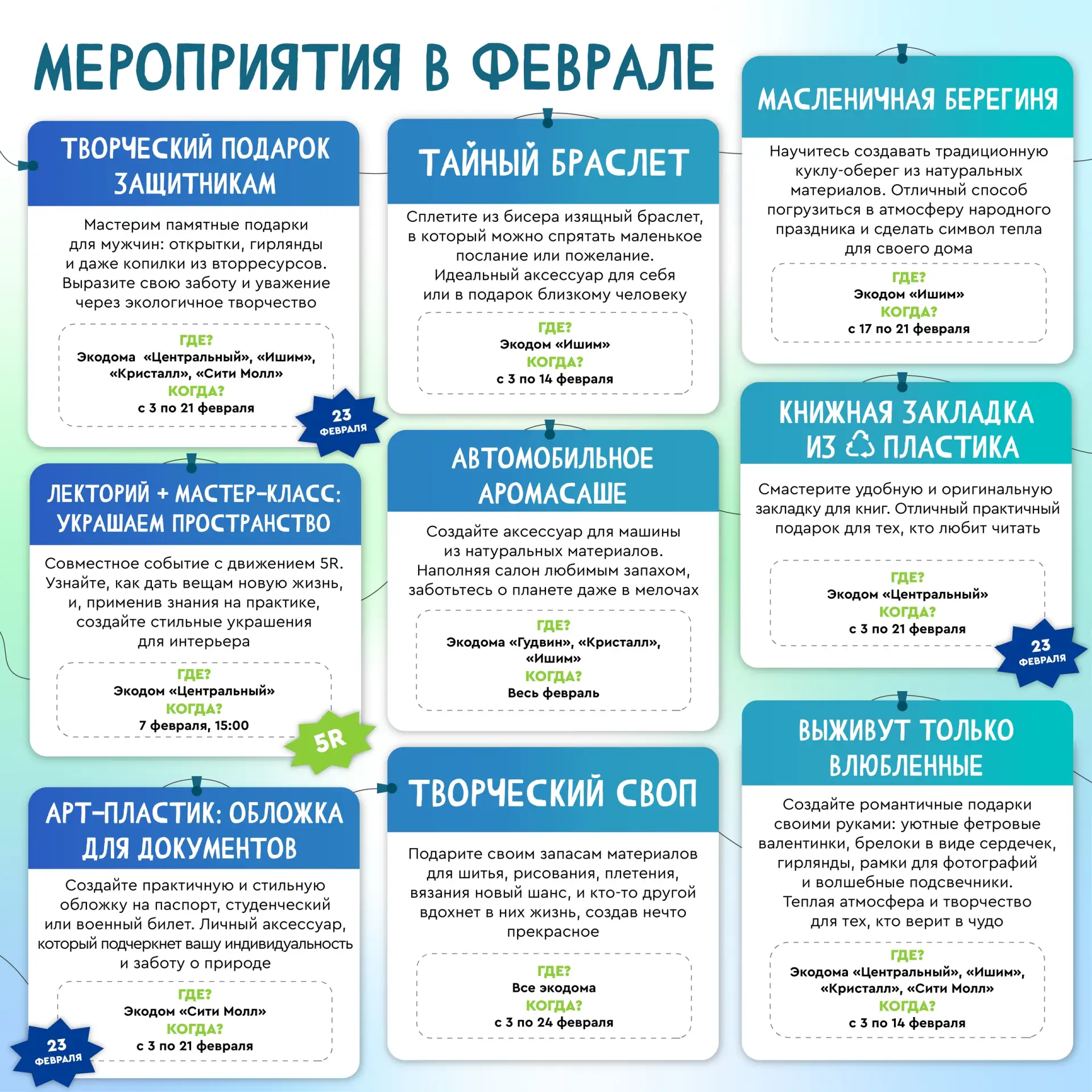 Февраль не такой уж и холодный, если проводить его в экодоме ☀ И дело не только в том, ...