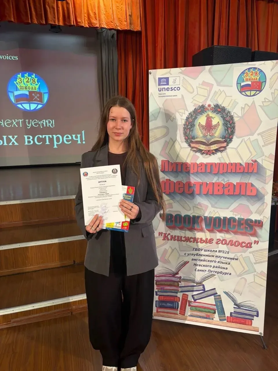 ПОЗДРАВЛЯЕМ  Ученица 11 " А" класса нашей школы Николаева Мария заняла II место в номинации " Деклам