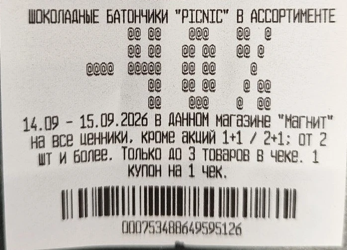 Магнит🛒