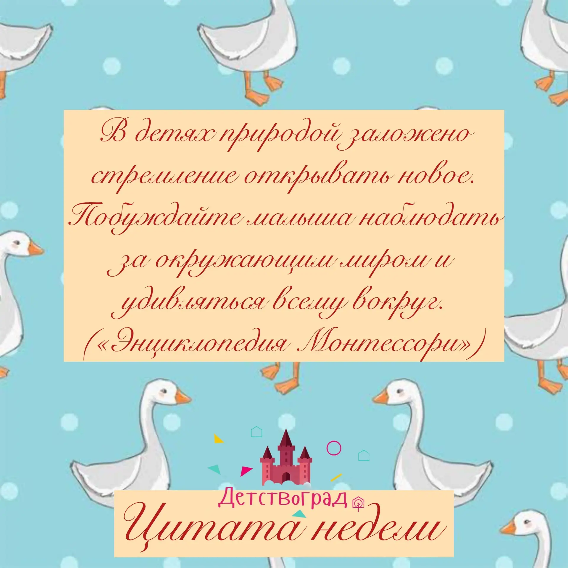 #Цитатанедели128 💖