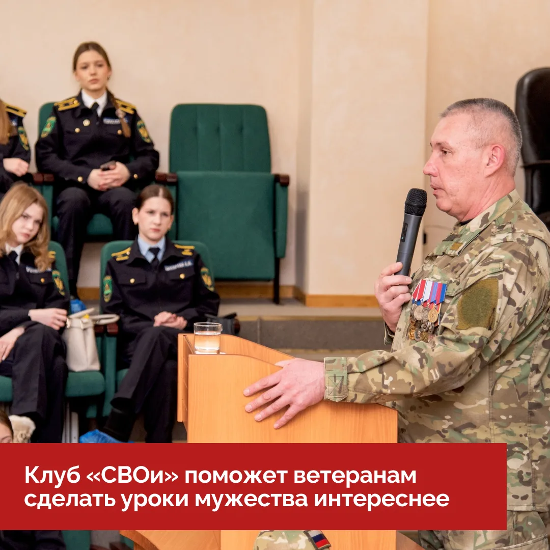 Ветераны СВО в Удмуртии могут стать частью клуба «СВОи»