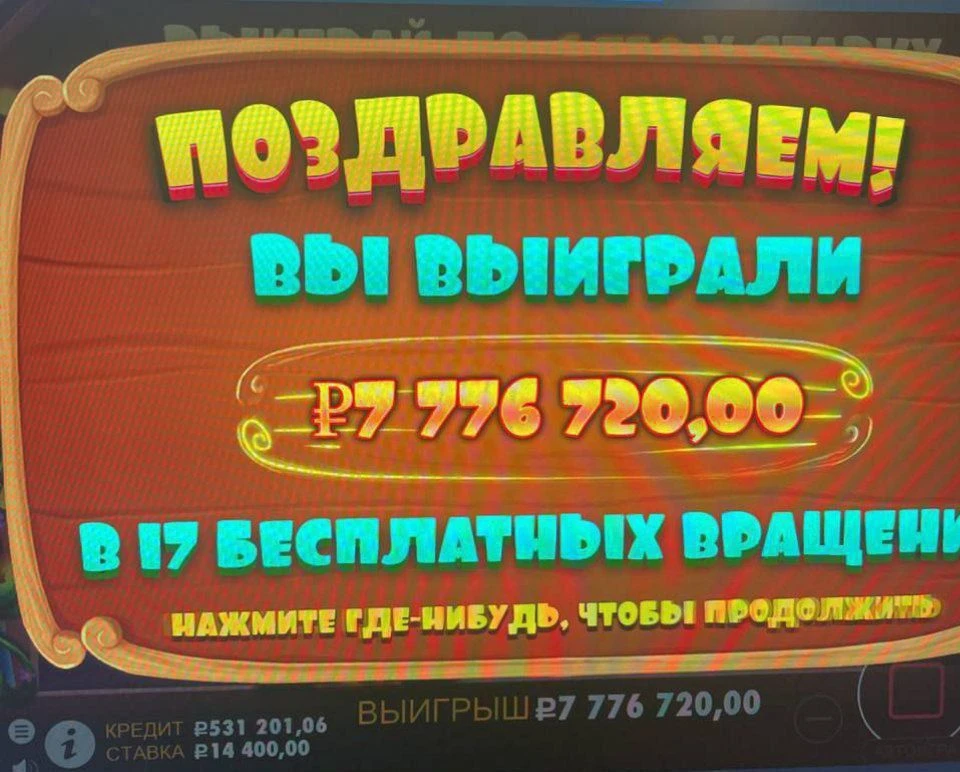 Пошла возня