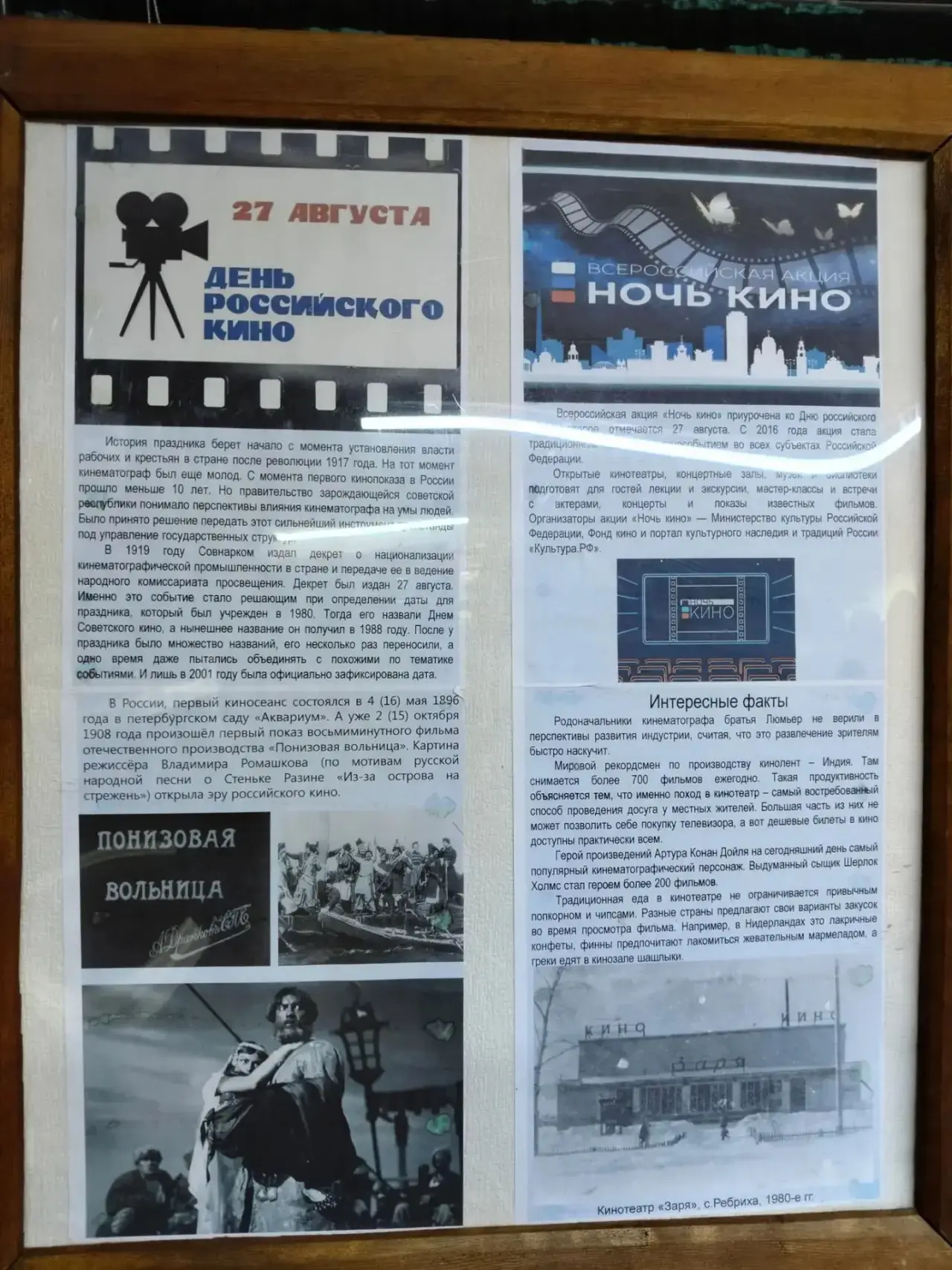 📩Стало хорошей традицией Ребрихинского районного краеведческого музея участие во всеро...