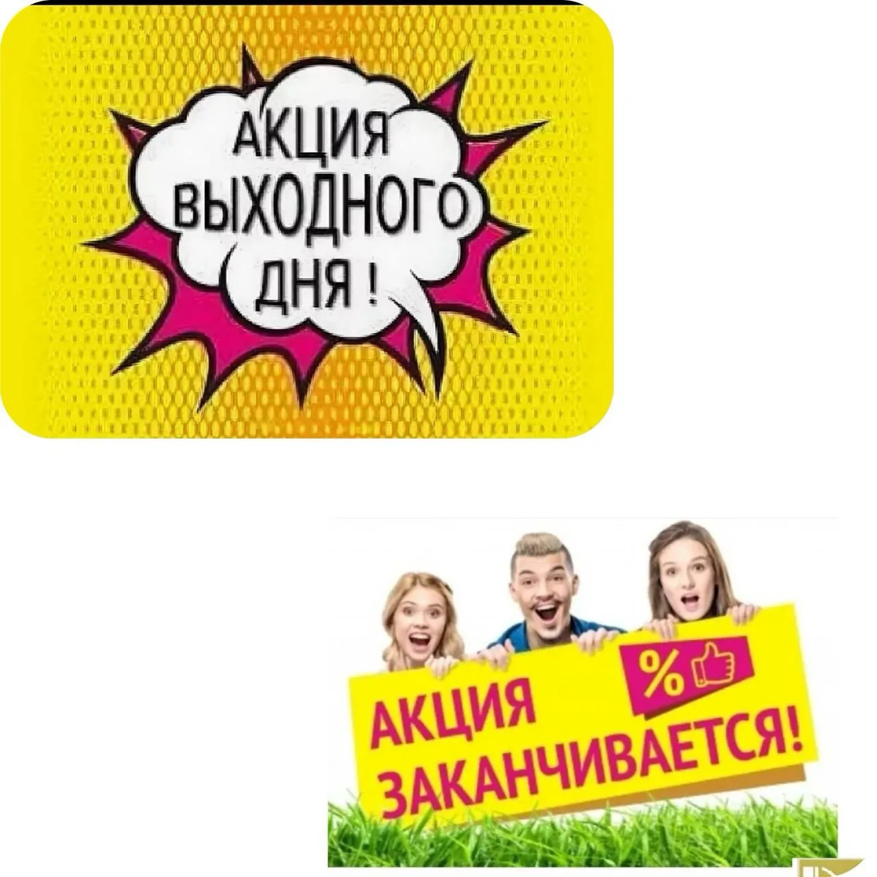 🩷 АКЦИЯ🩷