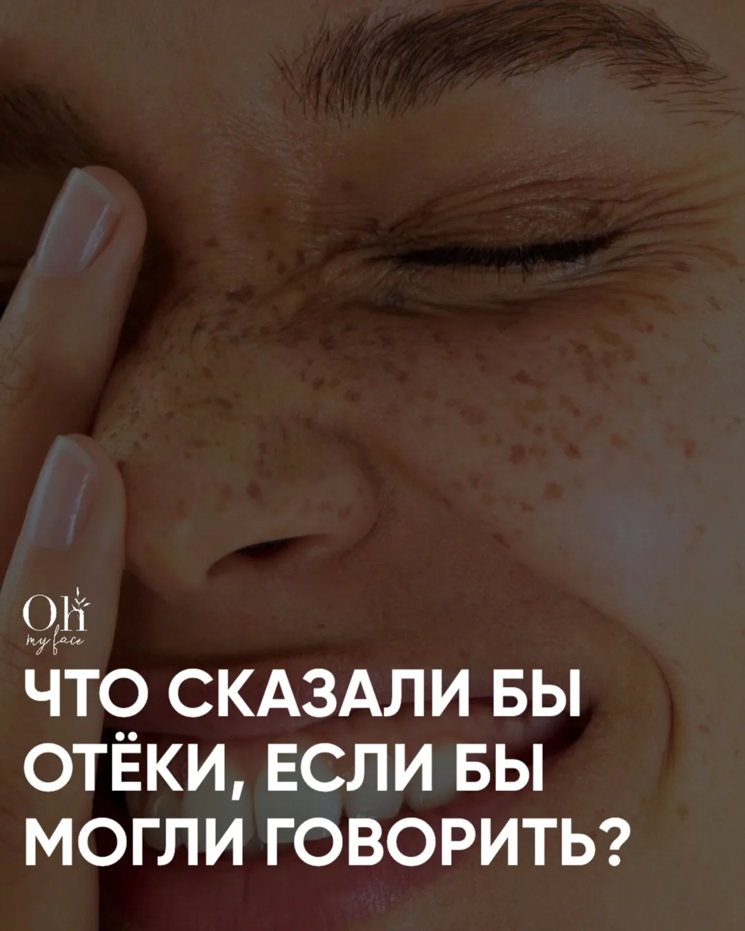 💬«Ты опять легла спать слишком поздно»

💬 «Мы тут задержимся, пока шея остаётся напряжённой»

💬 «
