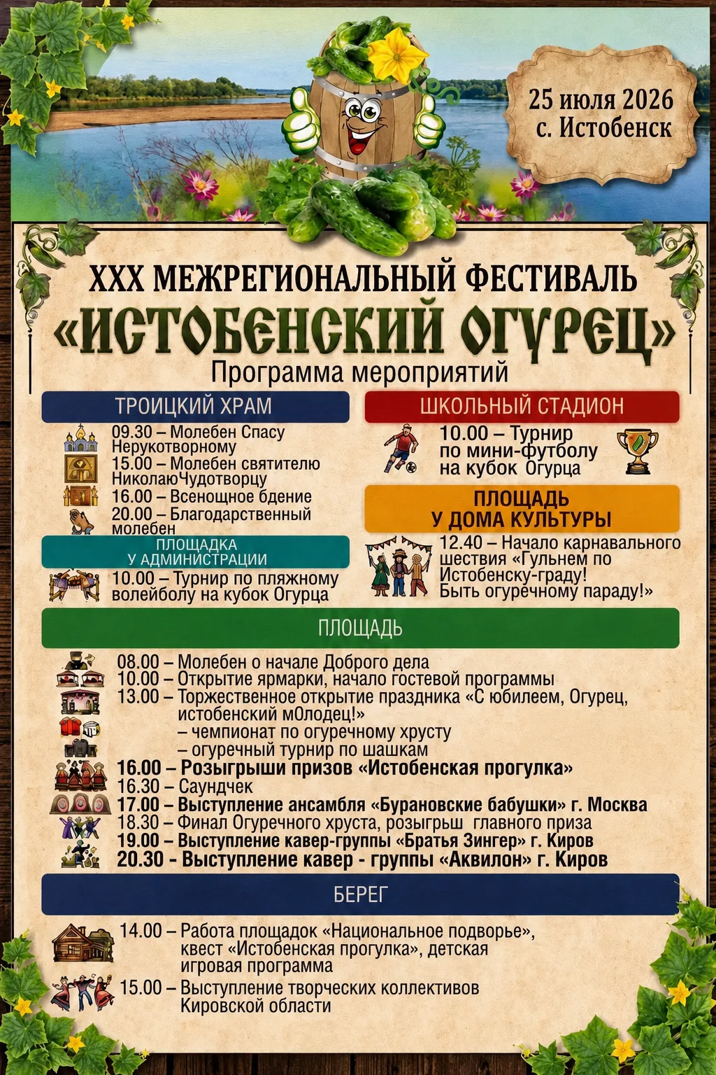 Медиа публикации
