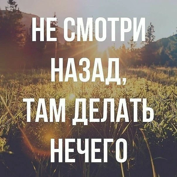Мудрость дня