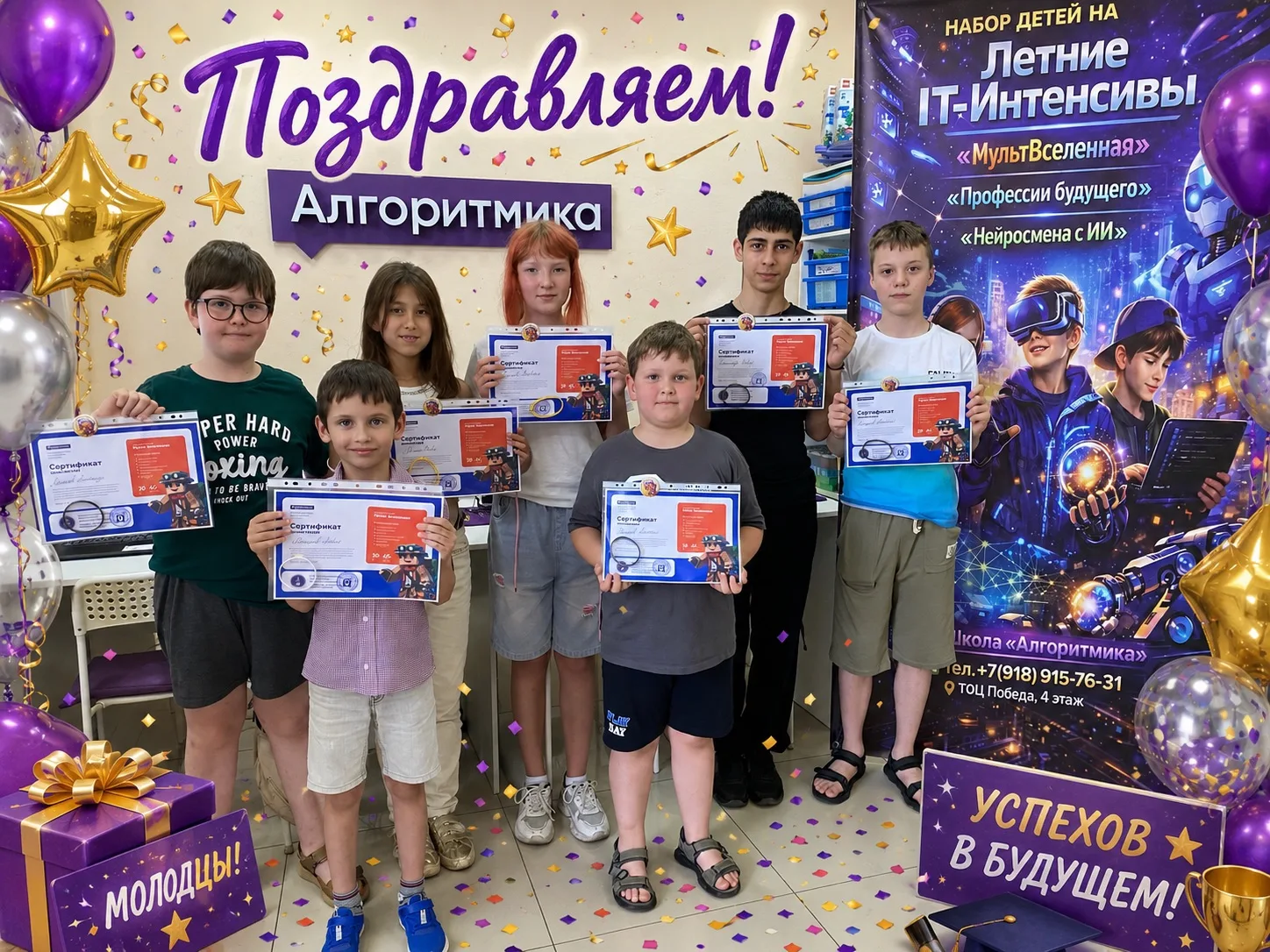 🌟🌟🌟Завершился наш Двухнедельный IT-Интенсив «МультВселенная» и мы
поздравляем наших юных айтишник