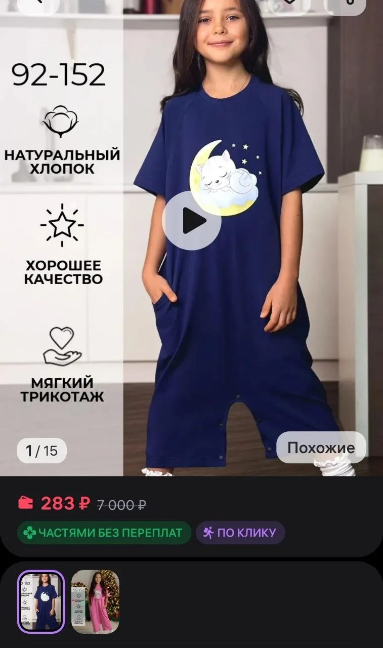 Пижама комбинезон детская домашний костюм PAYAMA
