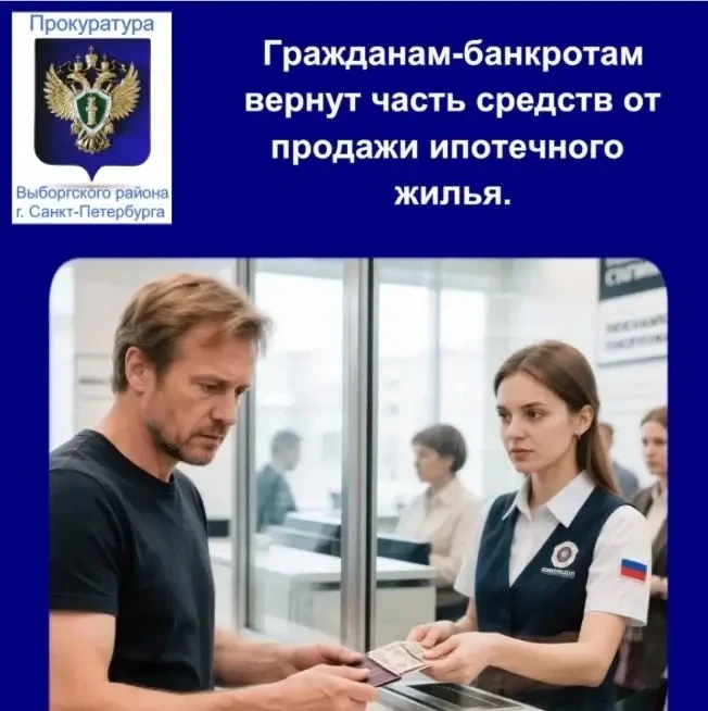 Гражданам-банкротам оставят проценты от продажи ипотечного жилья