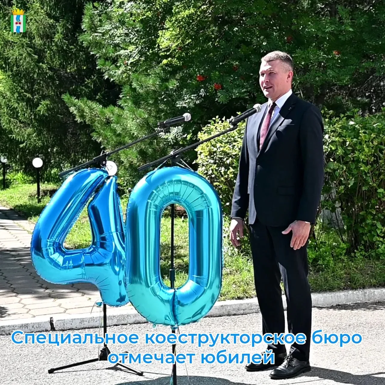 🛰️ 40 лет на орбите великих достижений!

С 40-летием со дня основания Специального конструкторско