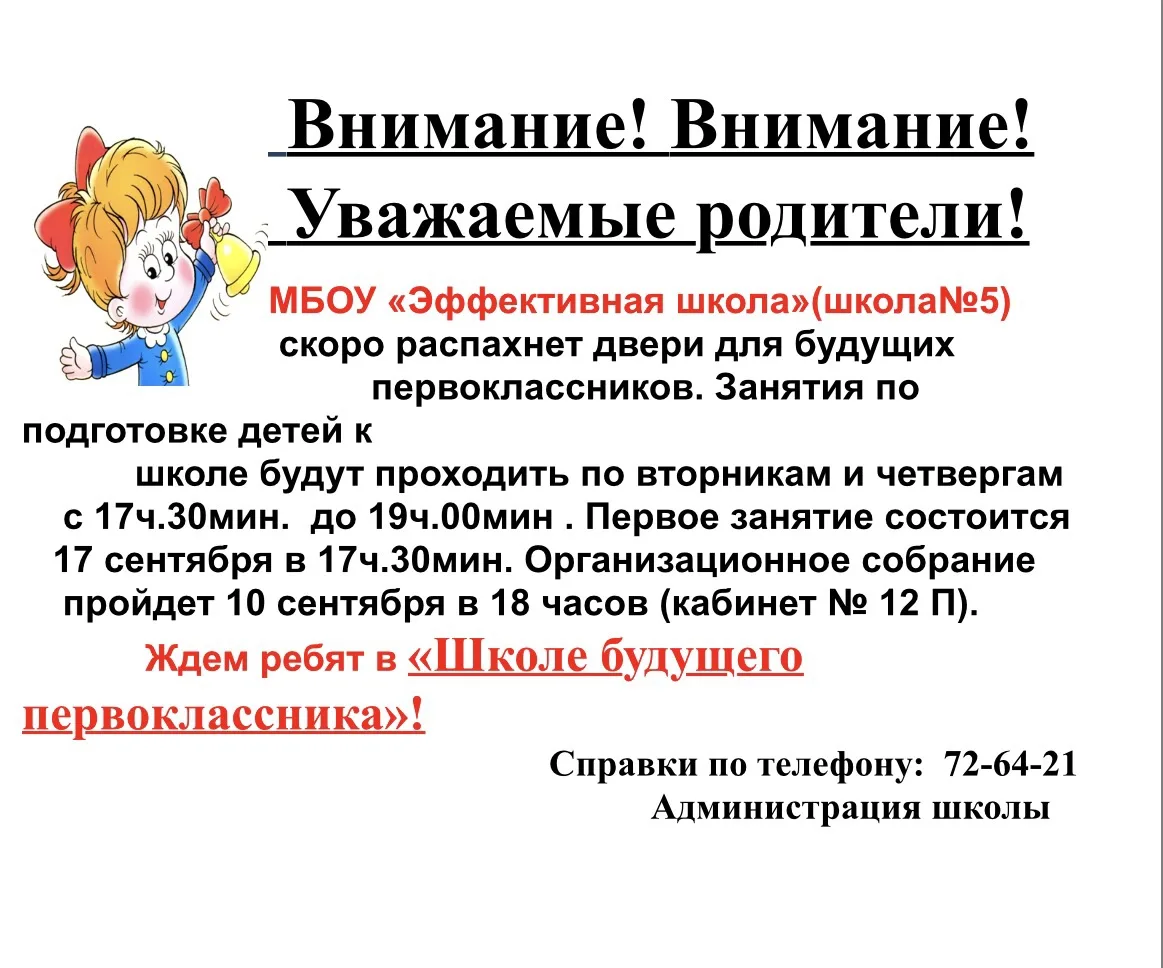 #ЭффективнаяШкола #Школа5 #Знайка