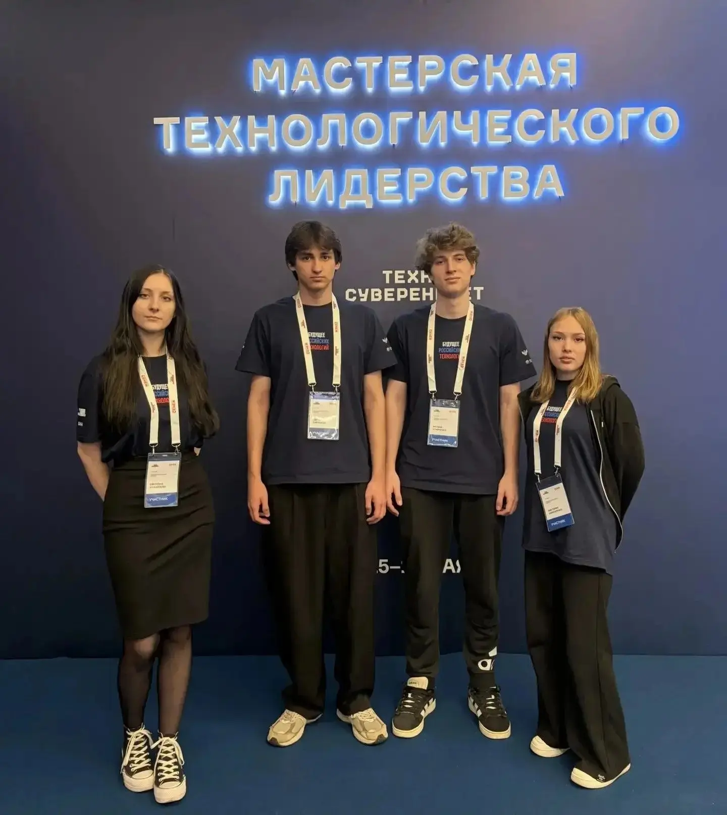 15 мая 2026 года состоялось открытие образовательного мероприятия «Мастерская технологического лидер