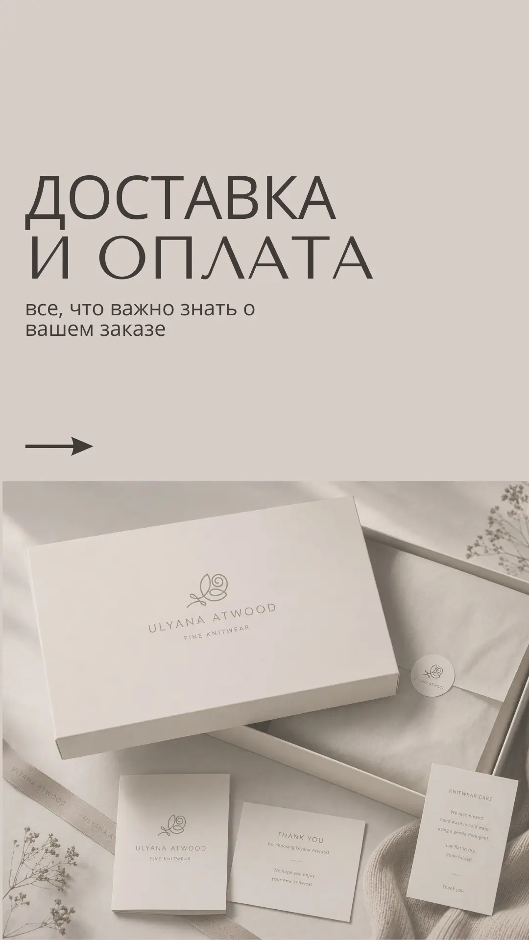 Все, что важно знать о вашем заказе 📦