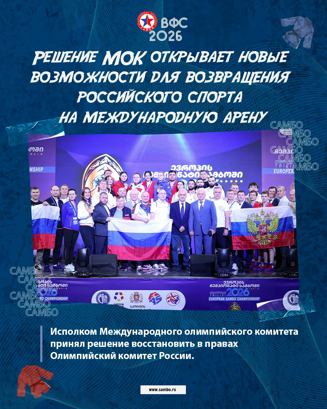 ⚡️Решение МОК открывает новые возможности для возвращения российского спорта на междуна...
