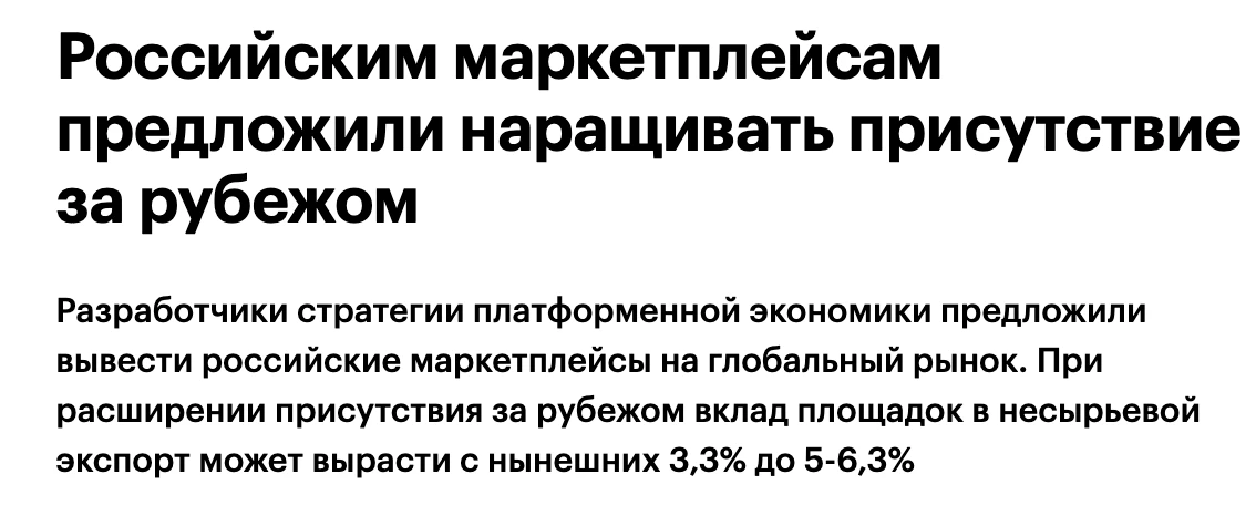 Ага. Судя по количеству выписываемых санкций (скоро страны будут наказывать просто за "...