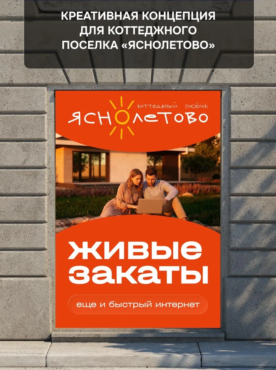 ❓Как продать загородную жизнь, а не просто коттеджный поселок?