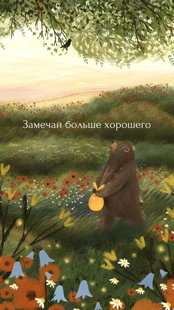 Доброго утра ✨