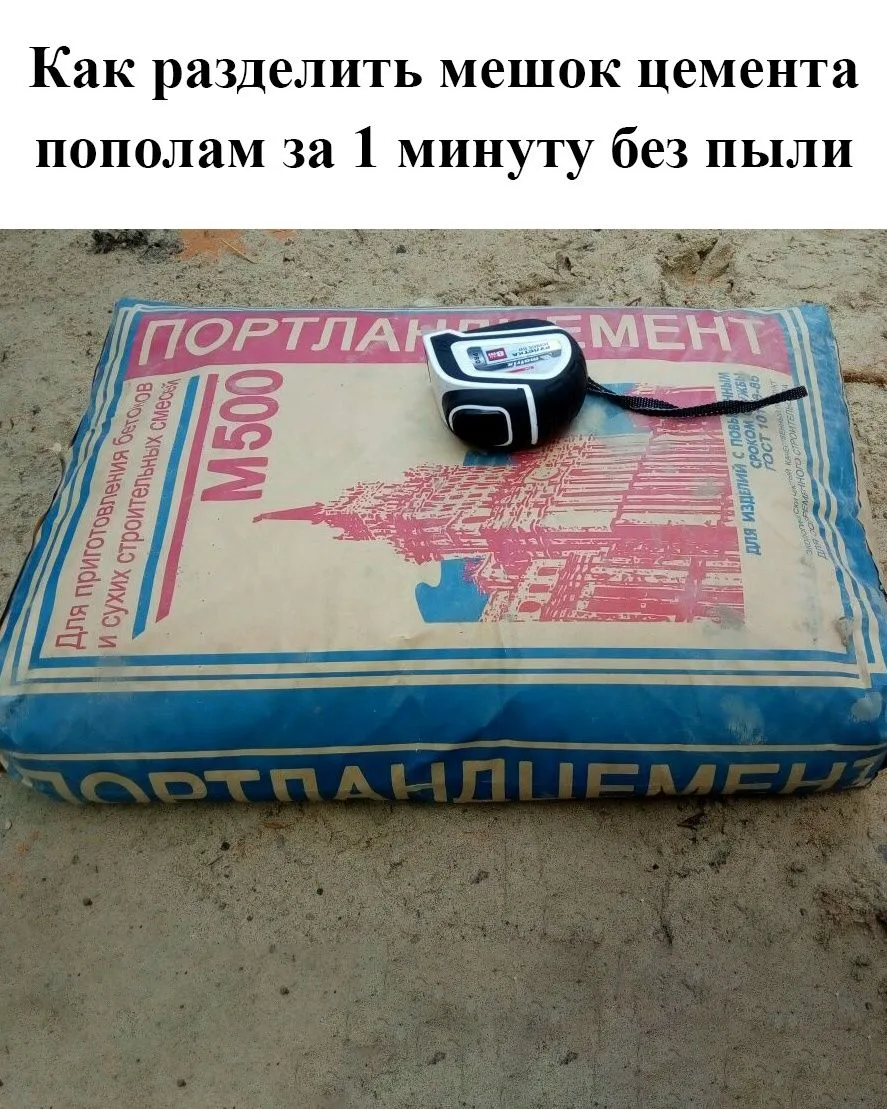 Если вам предстоит большой объем работы связанной с цементом, то лучше всего сделать не...
