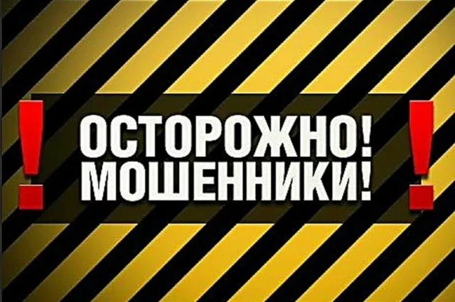🚨 Осторожно, мошенники! Ловушка одного звонка