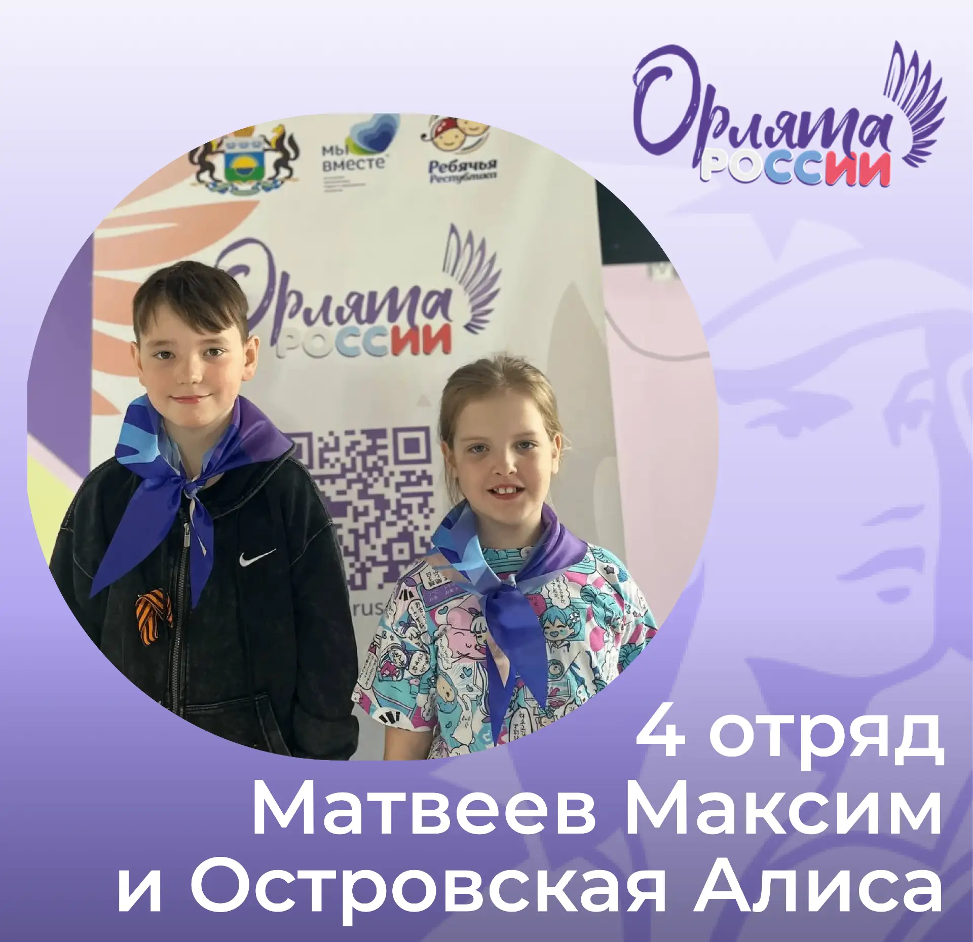 СИМВОЛ НОВОГО ЭТАПА  На смене «Содружество Орлят России: Лаборатория открытий» в «Олимпийской Ребячк