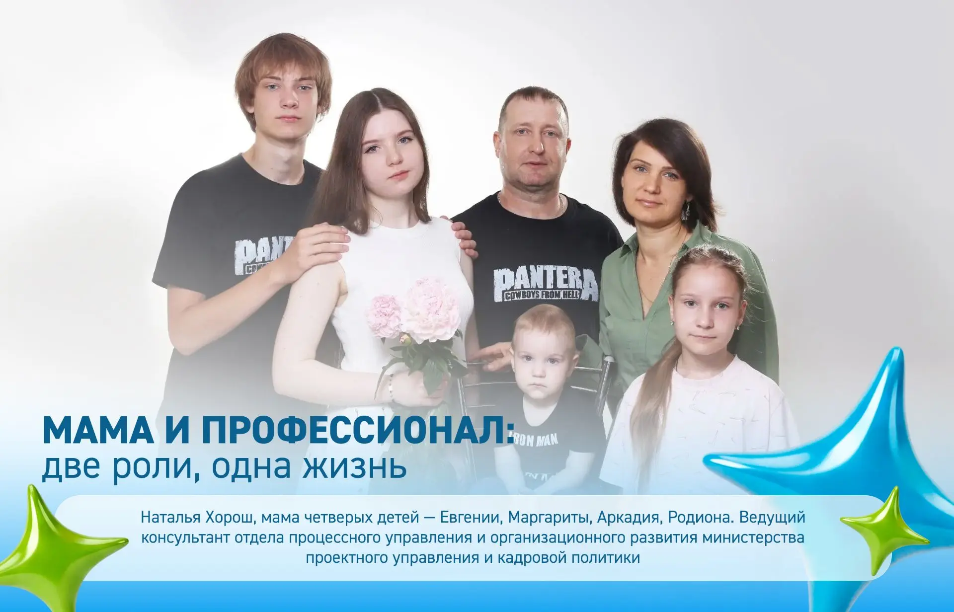 Как оказалось, тема совмещения семьи и карьеры никого не оставила равнодушной. Коммента...