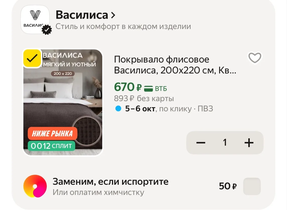 https://market.yandex.ru/cc/BCEB67?erid=5jtCeReNx12oak2qytGAW54