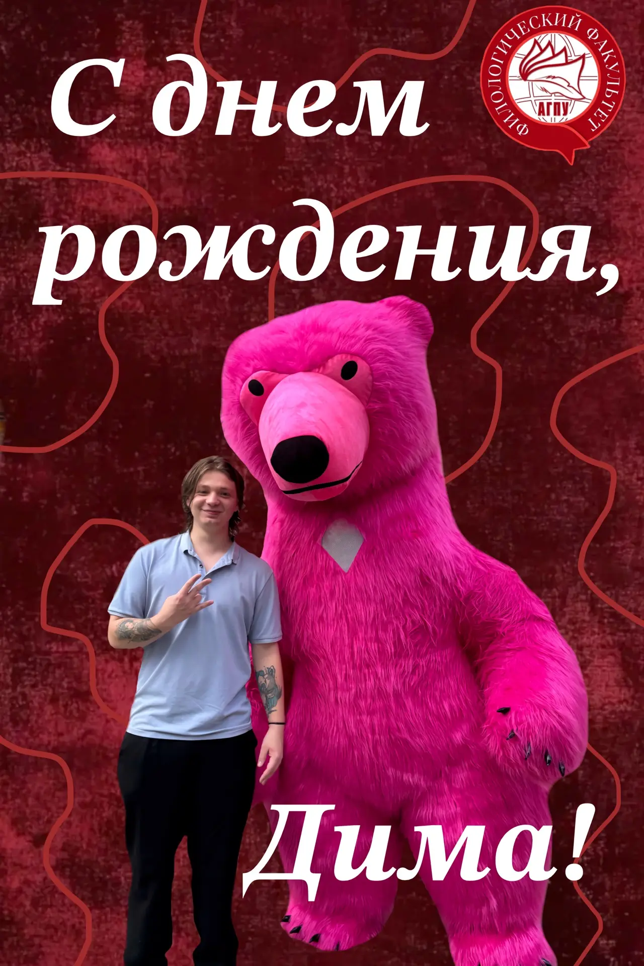 ♥️Сегодня филологический факультет поздравляет с днем рождения нашего замечательного ак...