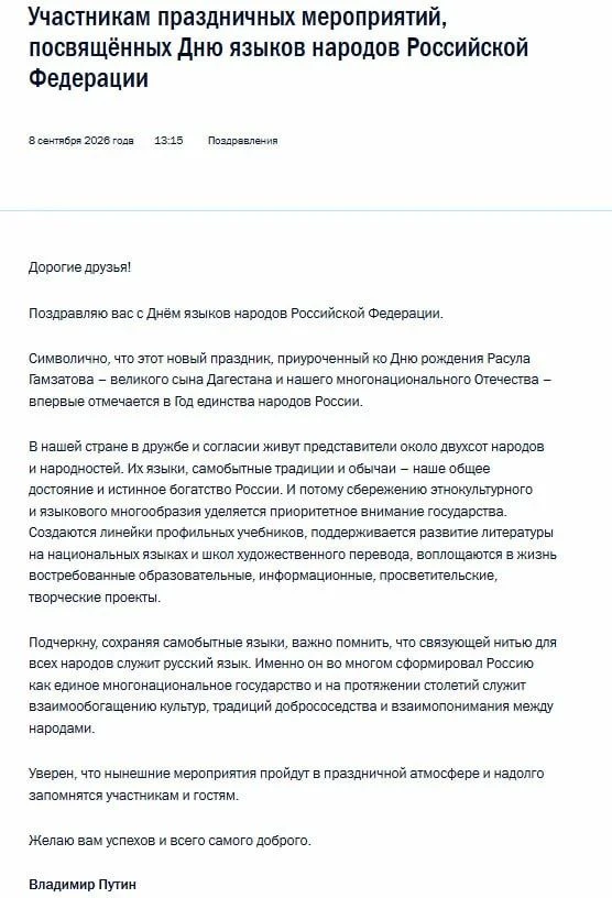🇷🇺Около 200 народов и народностей живут в России в дружбе и согласии, заявил Путин. И...