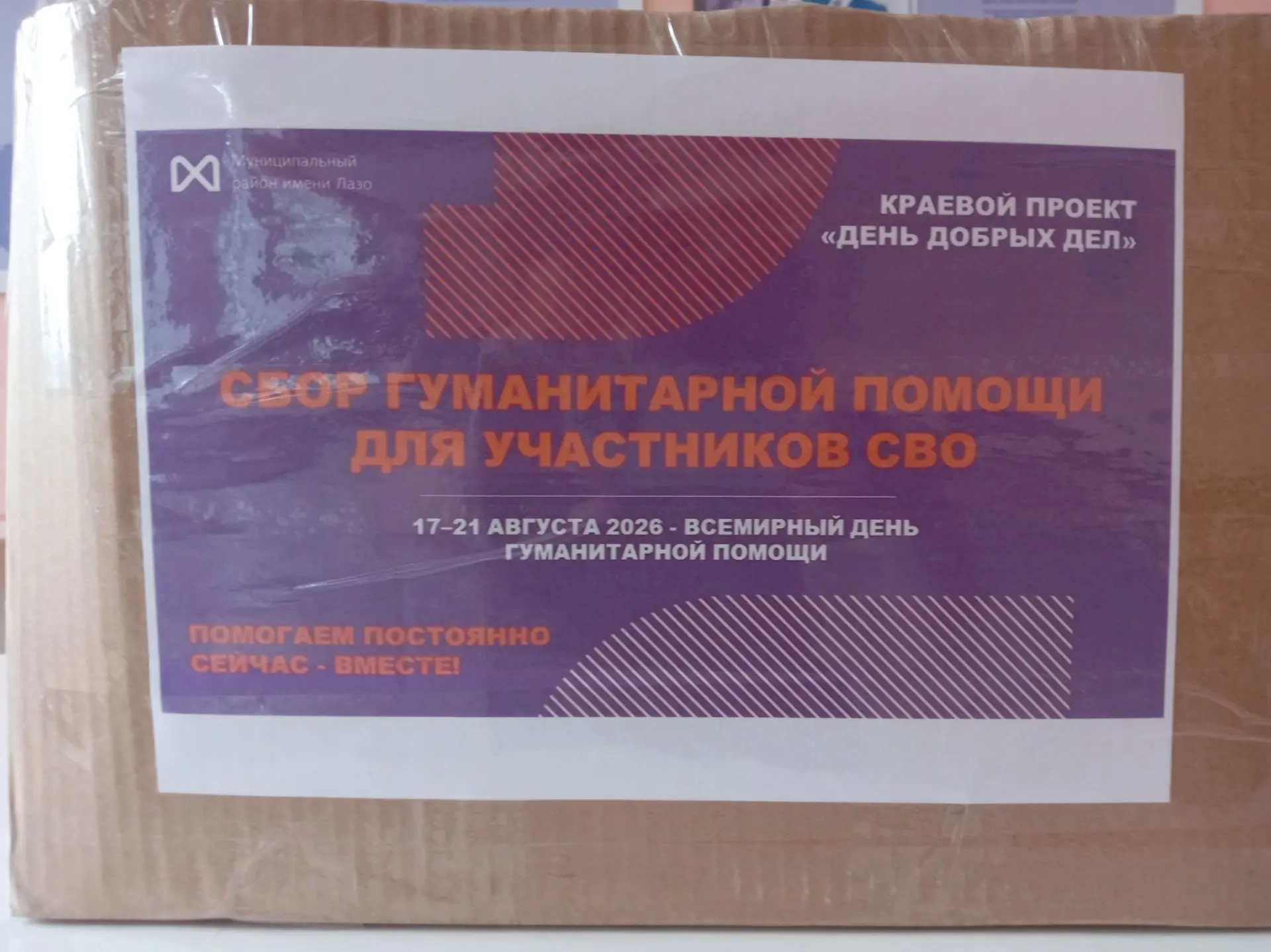 Сотрудники нашего детского сада присоединились