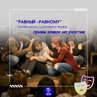 Центр социализации молодежи сообщает: онлайн- школа начинает свою работу с февраля 2026 года.   Школ